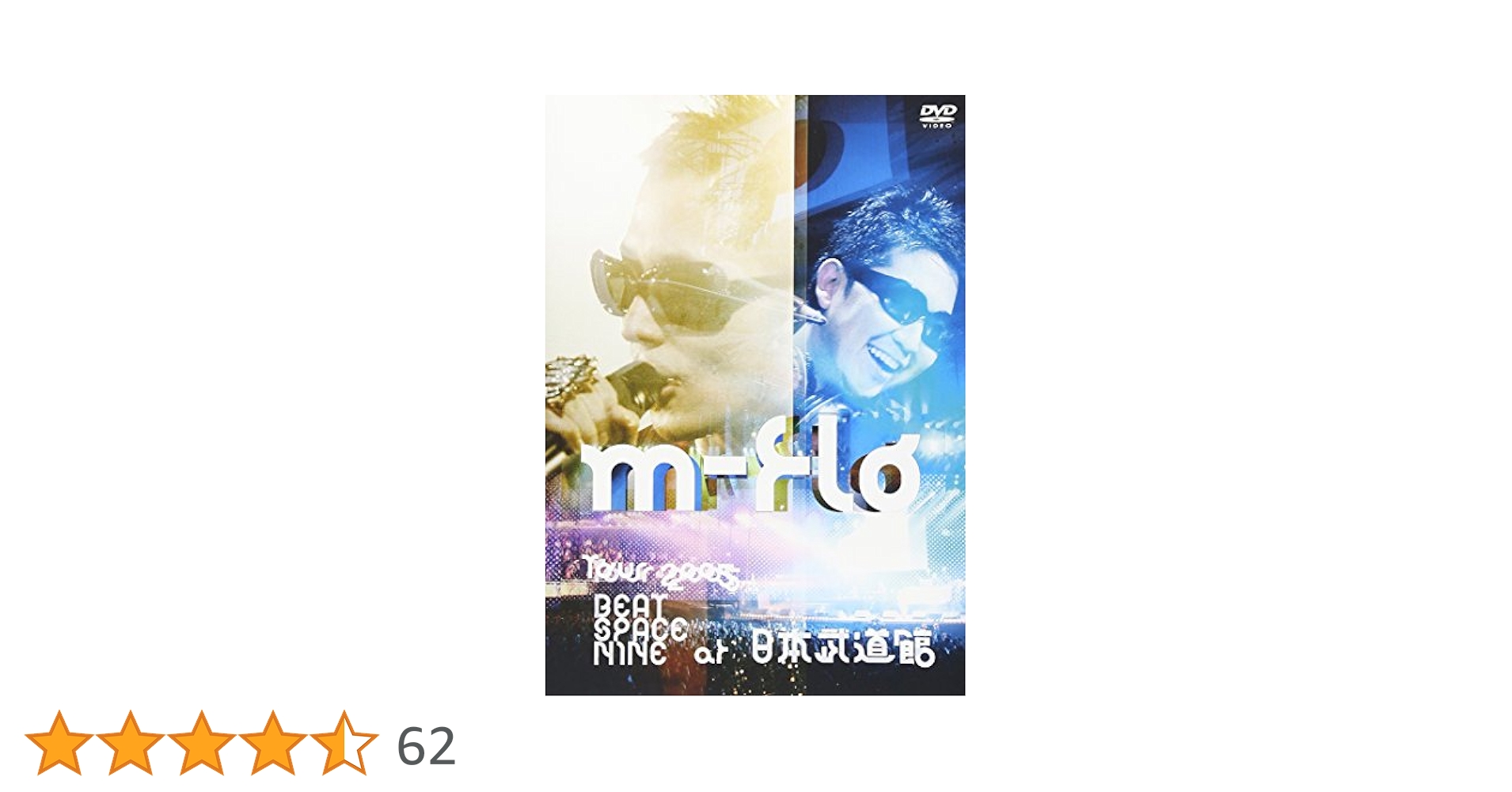 m-flo TOUR2005 BEAT SPACE NINE at 日本武道館 [DVD] Amazon.co.jp: m-flo TOUR2005 BEAT SPACE NINE at 日本武道館